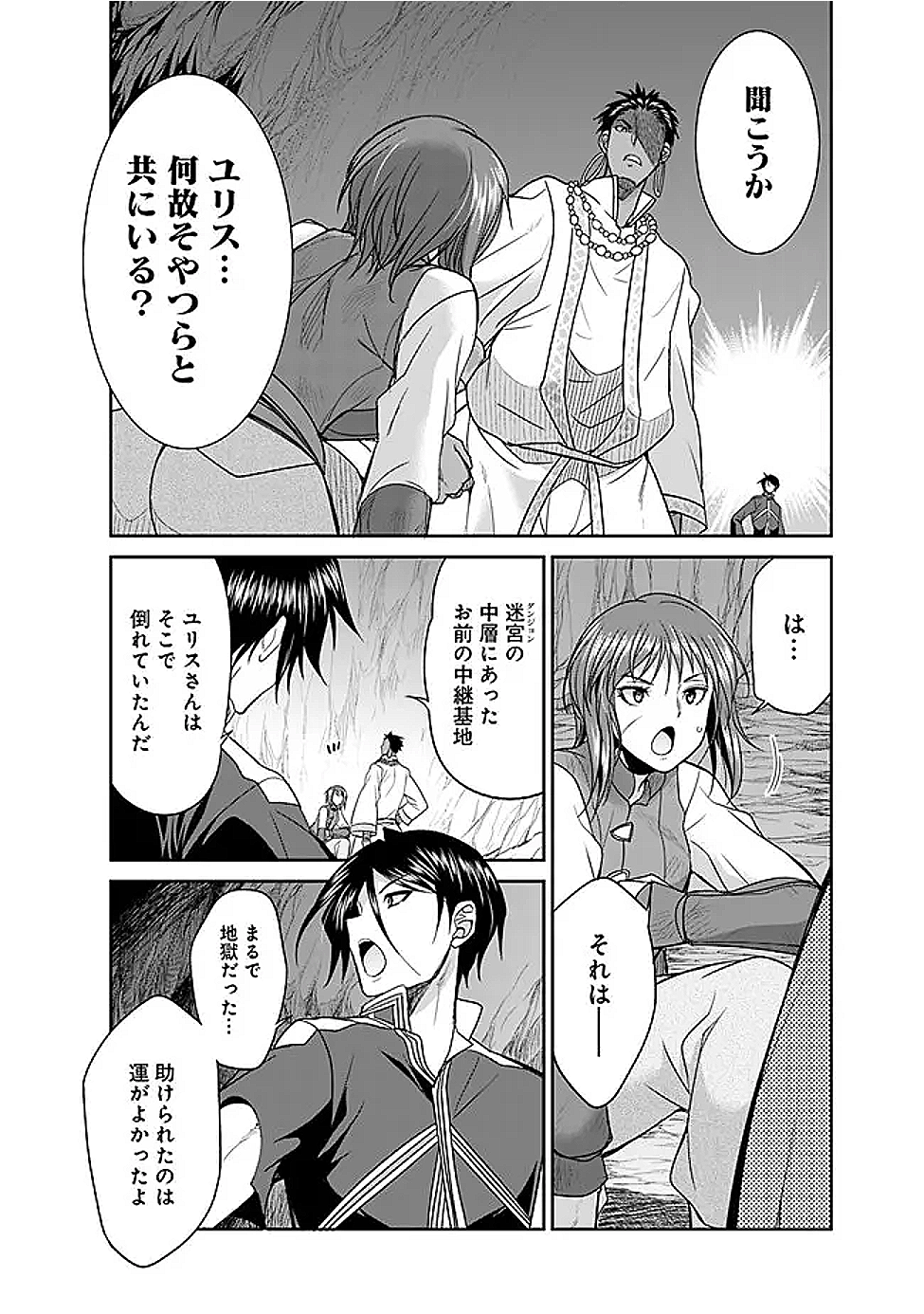 ELF DOREI TO KIZUKU DUNGEON HAREM - raw - Chapter 24.2 - https://jpdd.ccdd.to/JPDD/36052105/0q1agml424z.png