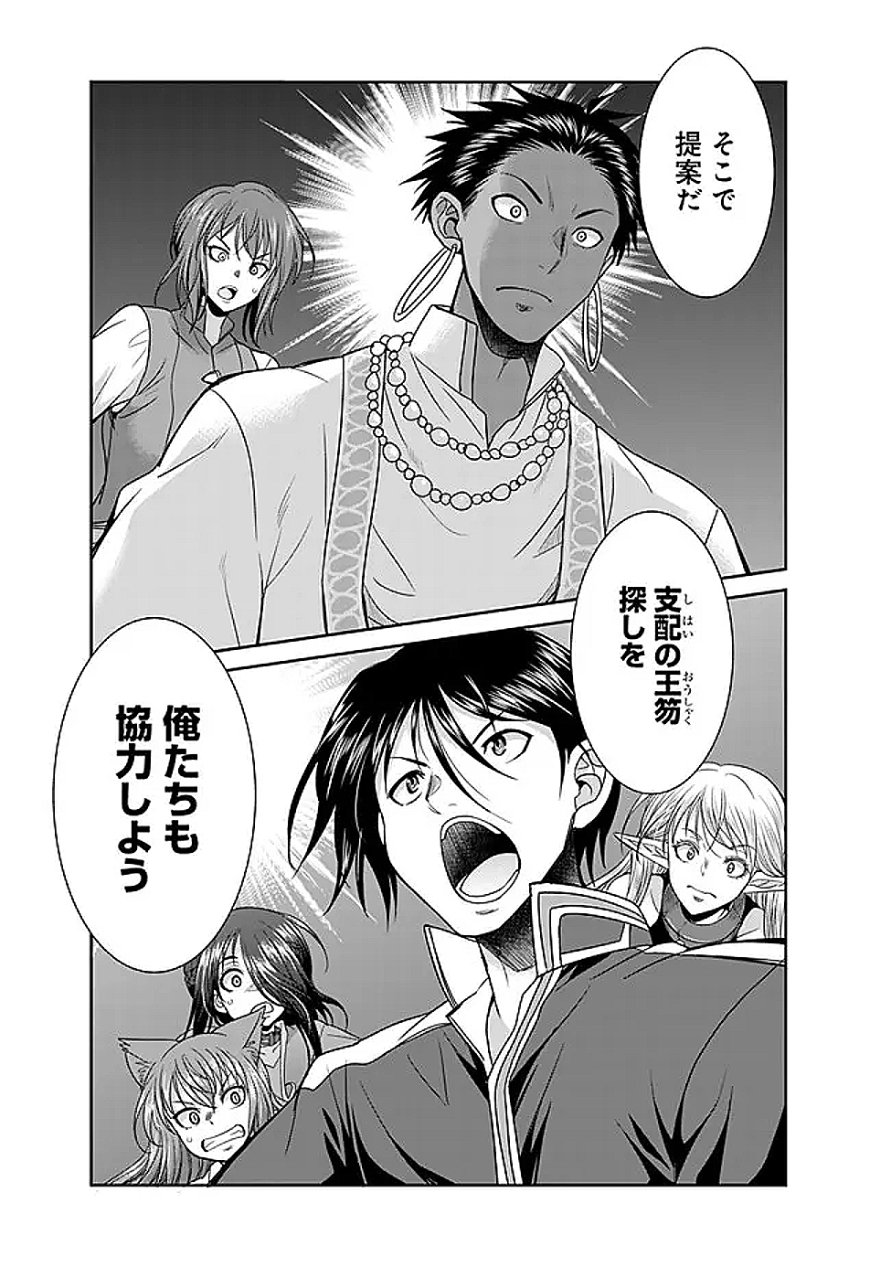 ELF DOREI TO KIZUKU DUNGEON HAREM - raw - Chapter 24.2 - https://jpdd.ccdd.to/JPDD/36052105/emwrvyogl33.png