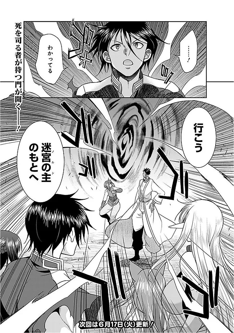 ELF DOREI TO KIZUKU DUNGEON HAREM - raw - Chapter 24.2 - https://jpdd.ccdd.to/JPDD/36052105/gm5k1vbqdlv.png