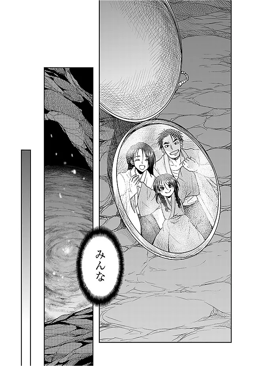 ELF DOREI TO KIZUKU DUNGEON HAREM - raw - Chapter 24.2 - https://jpdd.ccdd.to/JPDD/36052105/imy4idq5egi.png