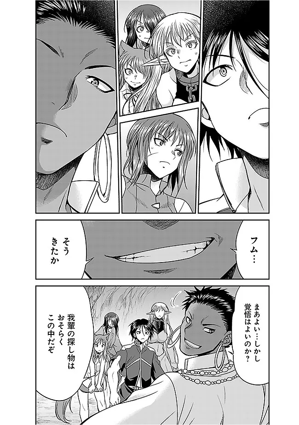 ELF DOREI TO KIZUKU DUNGEON HAREM - raw - Chapter 24.2 - https://jpdd.ccdd.to/JPDD/36052105/kgctcpja1ac.png