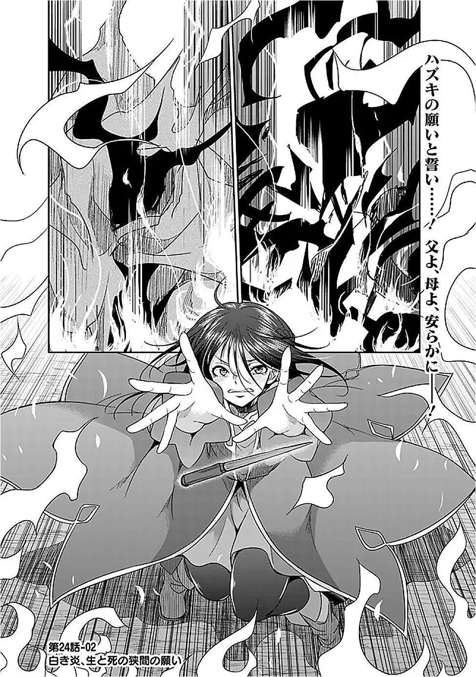 ELF DOREI TO KIZUKU DUNGEON HAREM - raw - Chapter 24.2 - https://jpdd.ccdd.to/JPDD/36052105/lekjufipaod.png
