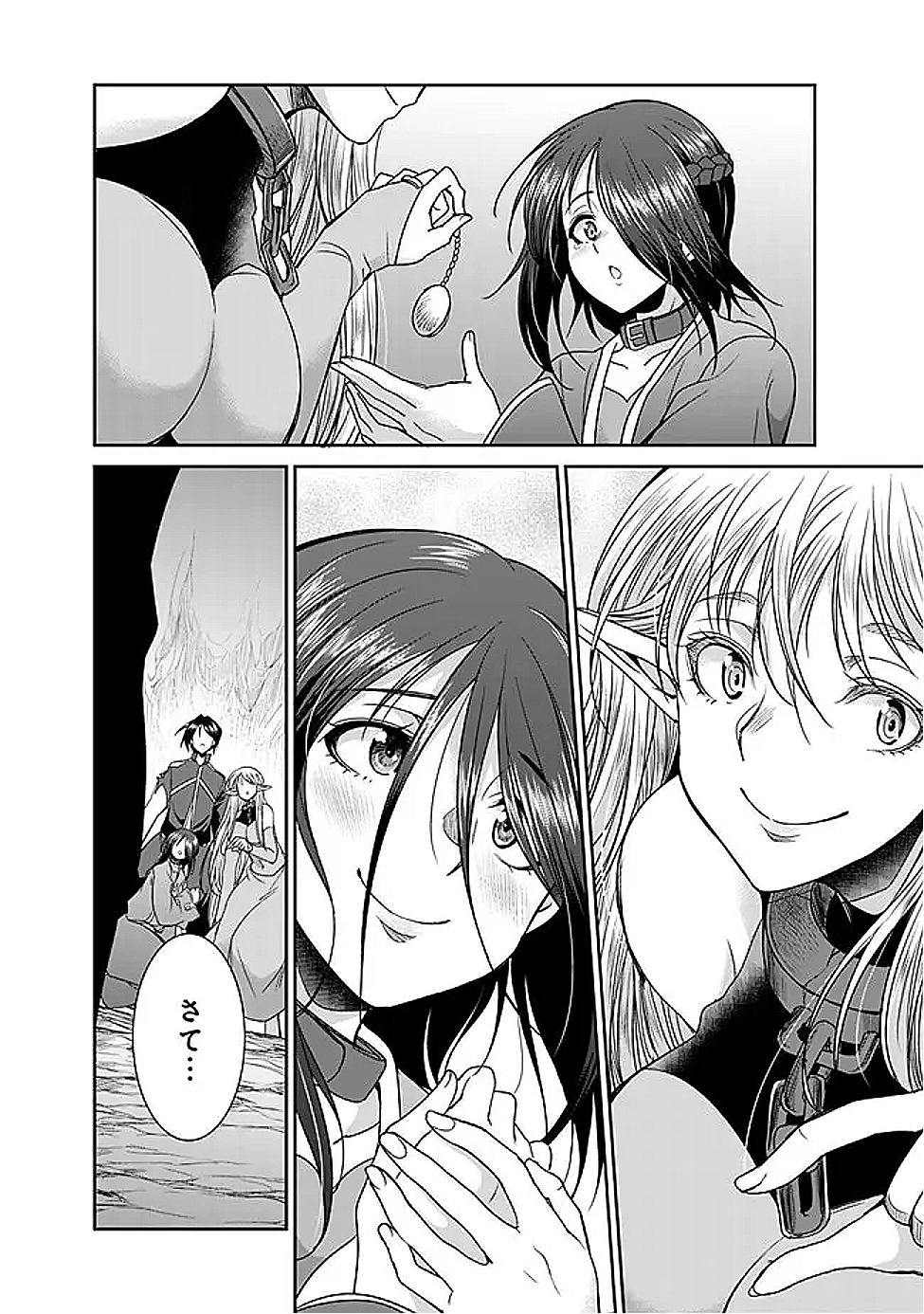 ELF DOREI TO KIZUKU DUNGEON HAREM - raw - Chapter 24.2 - https://jpdd.ccdd.to/JPDD/36052105/nxtfswg5amu.png