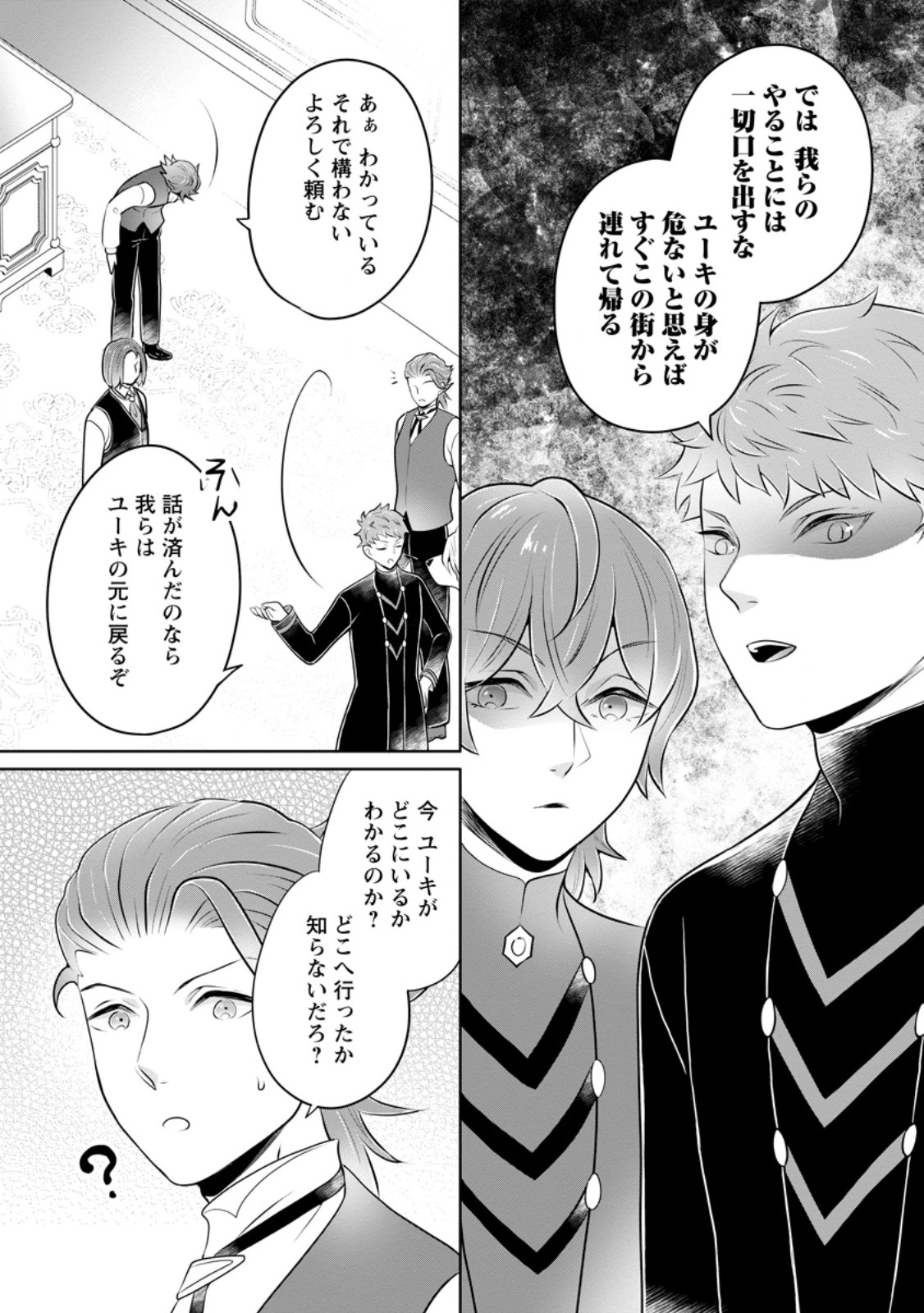 YASASHII KAZOKU TO, TAKUSAN NO MOFUMOFU NI KAKOMARETE. (MANGA) - raw - Chapter 46.3 - https://jpdd.ccdd.to/JPDD/36052205/duan3zocw5t.jpg