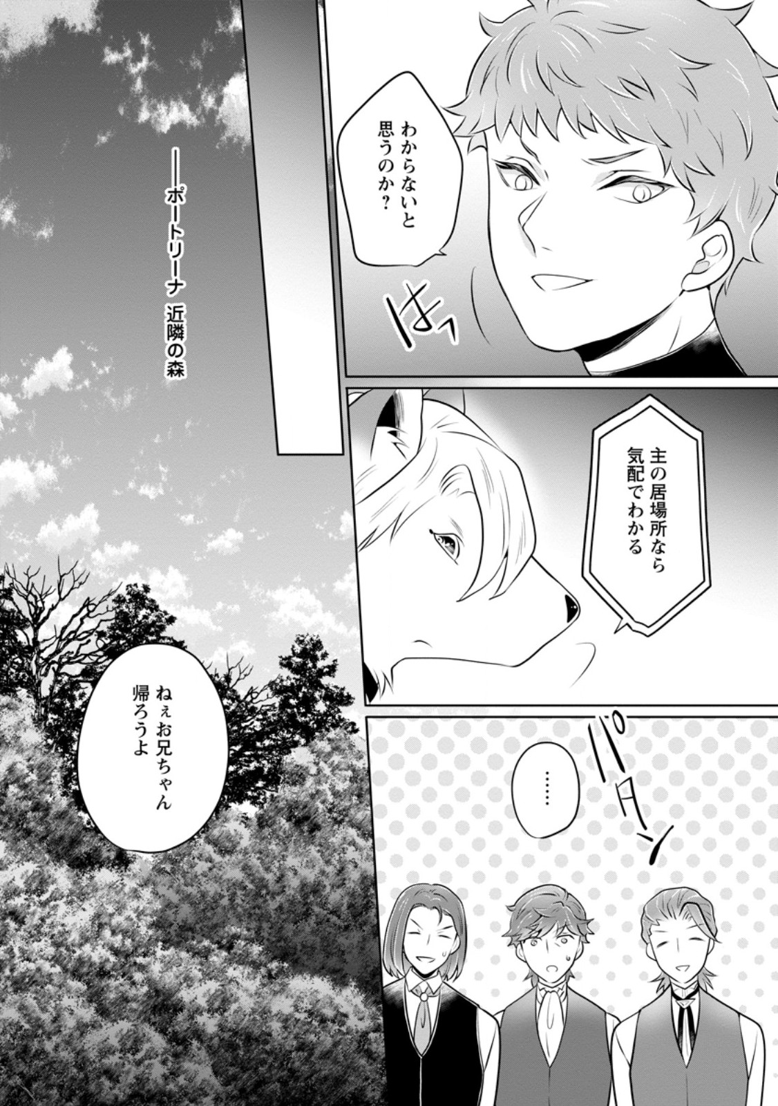 YASASHII KAZOKU TO, TAKUSAN NO MOFUMOFU NI KAKOMARETE. (MANGA) - raw - Chapter 46.3 - https://jpdd.ccdd.to/JPDD/36052205/udsqnv1jegm.jpg