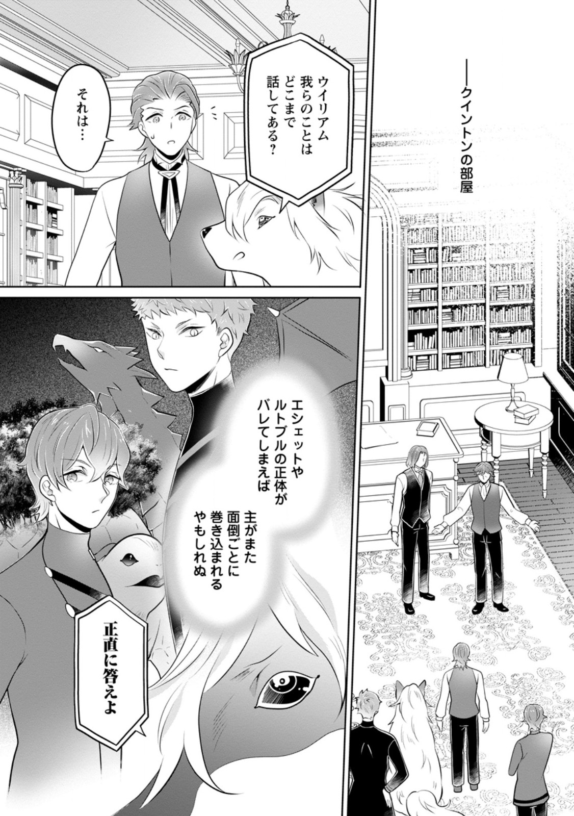 YASASHII KAZOKU TO, TAKUSAN NO MOFUMOFU NI KAKOMARETE. (MANGA) - raw - Chapter 46.3 - https://jpdd.ccdd.to/JPDD/36052205/v1oyvhgc0ss.jpg