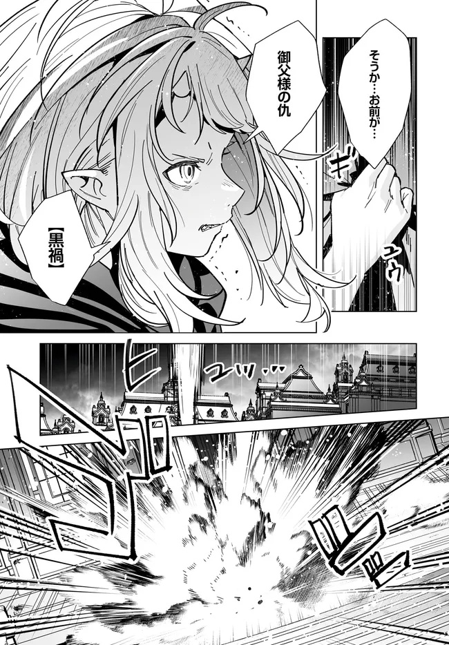 HENKYOU TOSHI NO IKUSEISHA: HAJIMARI NO KAMINARI HIME - raw - Chapter 28.2 - https://jpdd.ccdd.to/JPDD/36052404/2immdpdmkre.jpg