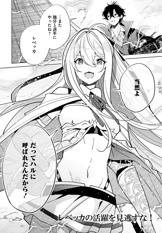 HENKYOU TOSHI NO IKUSEISHA: HAJIMARI NO KAMINARI HIME - raw - Chapter 28.2 - https://jpdd.ccdd.to/JPDD/36052404/4ziajwprs2k.jpg