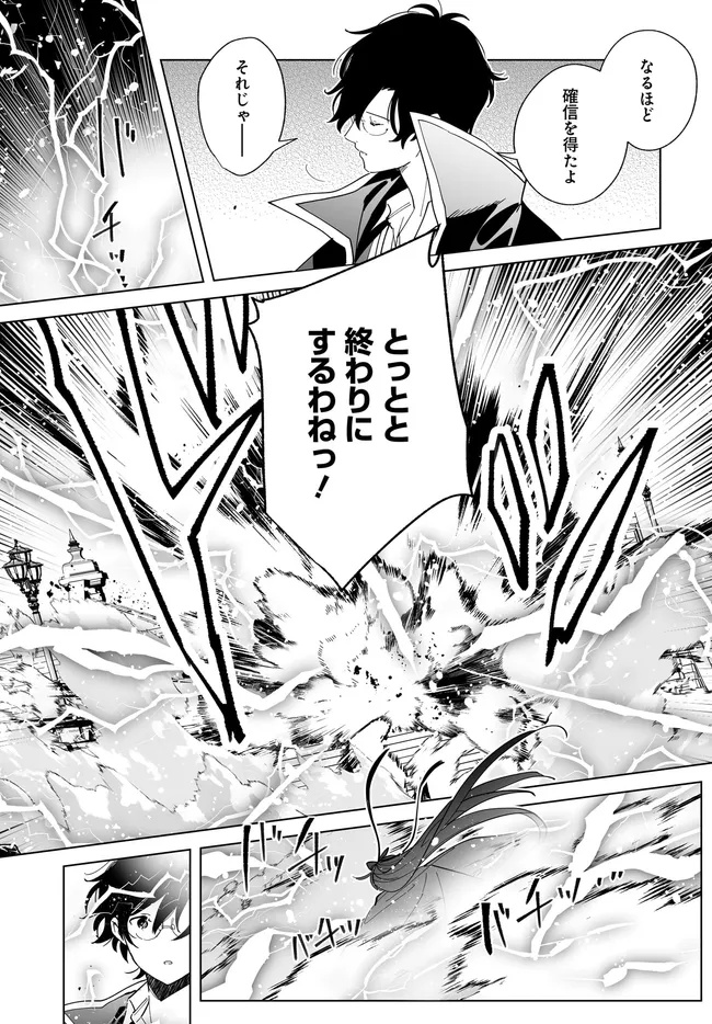 HENKYOU TOSHI NO IKUSEISHA: HAJIMARI NO KAMINARI HIME - raw - Chapter 28.2 - https://jpdd.ccdd.to/JPDD/36052404/c2boc2tftxt.jpg