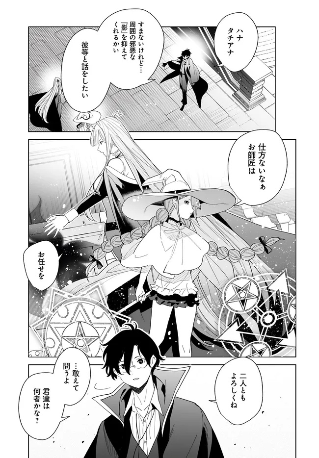 HENKYOU TOSHI NO IKUSEISHA: HAJIMARI NO KAMINARI HIME - raw - Chapter 28.2 - https://jpdd.ccdd.to/JPDD/36052404/ikwav3gbqgb.jpg