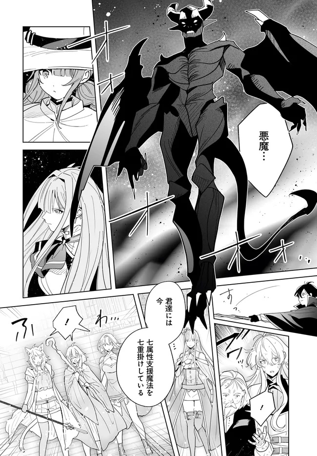 HENKYOU TOSHI NO IKUSEISHA: HAJIMARI NO KAMINARI HIME - raw - Chapter 28.2 - https://jpdd.ccdd.to/JPDD/36052404/o2j35ryyanx.jpg