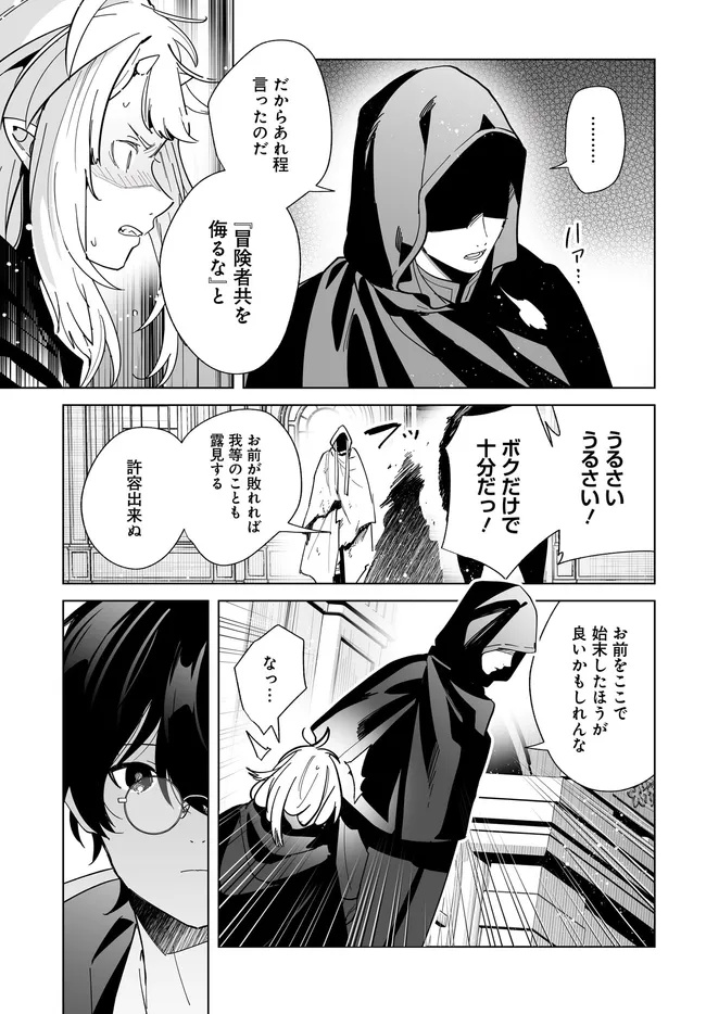HENKYOU TOSHI NO IKUSEISHA: HAJIMARI NO KAMINARI HIME - raw - Chapter 28.2 - https://jpdd.ccdd.to/JPDD/36052404/q2ilbroh1zj.jpg
