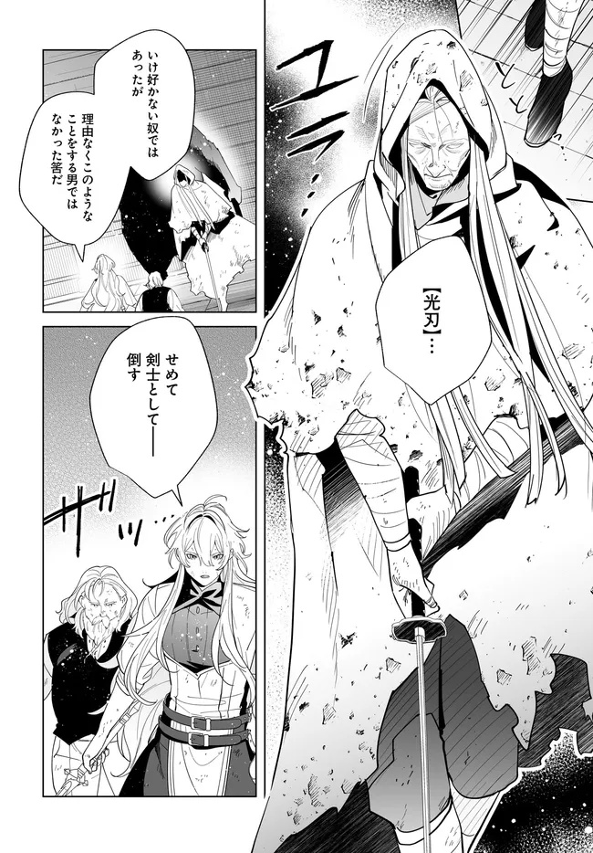 HENKYOU TOSHI NO IKUSEISHA: HAJIMARI NO KAMINARI HIME - raw - Chapter 28.2 - https://jpdd.ccdd.to/JPDD/36052404/wo044aaqvky.jpg