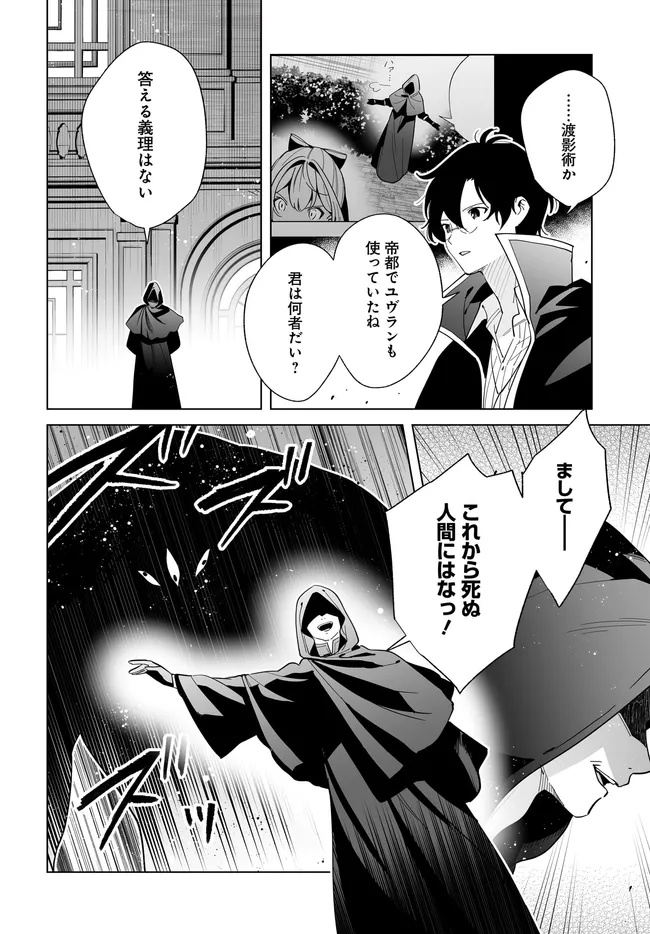 HENKYOU TOSHI NO IKUSEISHA: HAJIMARI NO KAMINARI HIME - raw - Chapter 28.2 - https://jpdd.ccdd.to/JPDD/36052404/yrhkab0ylur.jpg