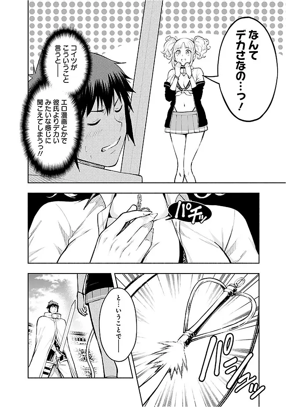 SLOW LIFE IN THE WORLD OF EROGE - raw - Chapter 48 - https://jpdd.ccdd.to/JPDD/36052605/2iegxvfi2ht.png