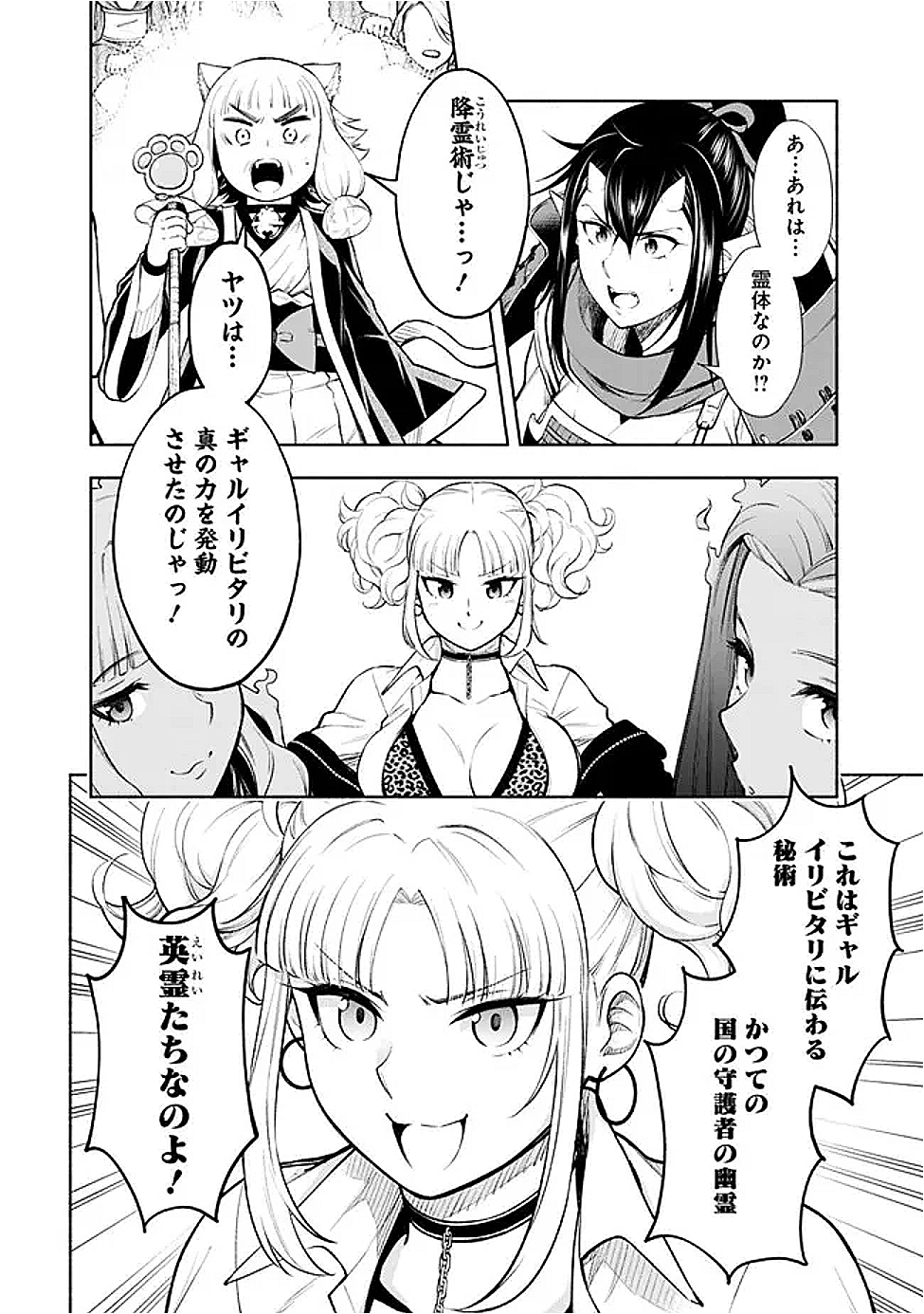 SLOW LIFE IN THE WORLD OF EROGE - raw - Chapter 48 - https://jpdd.ccdd.to/JPDD/36052605/dr1xdxgpsvs.png
