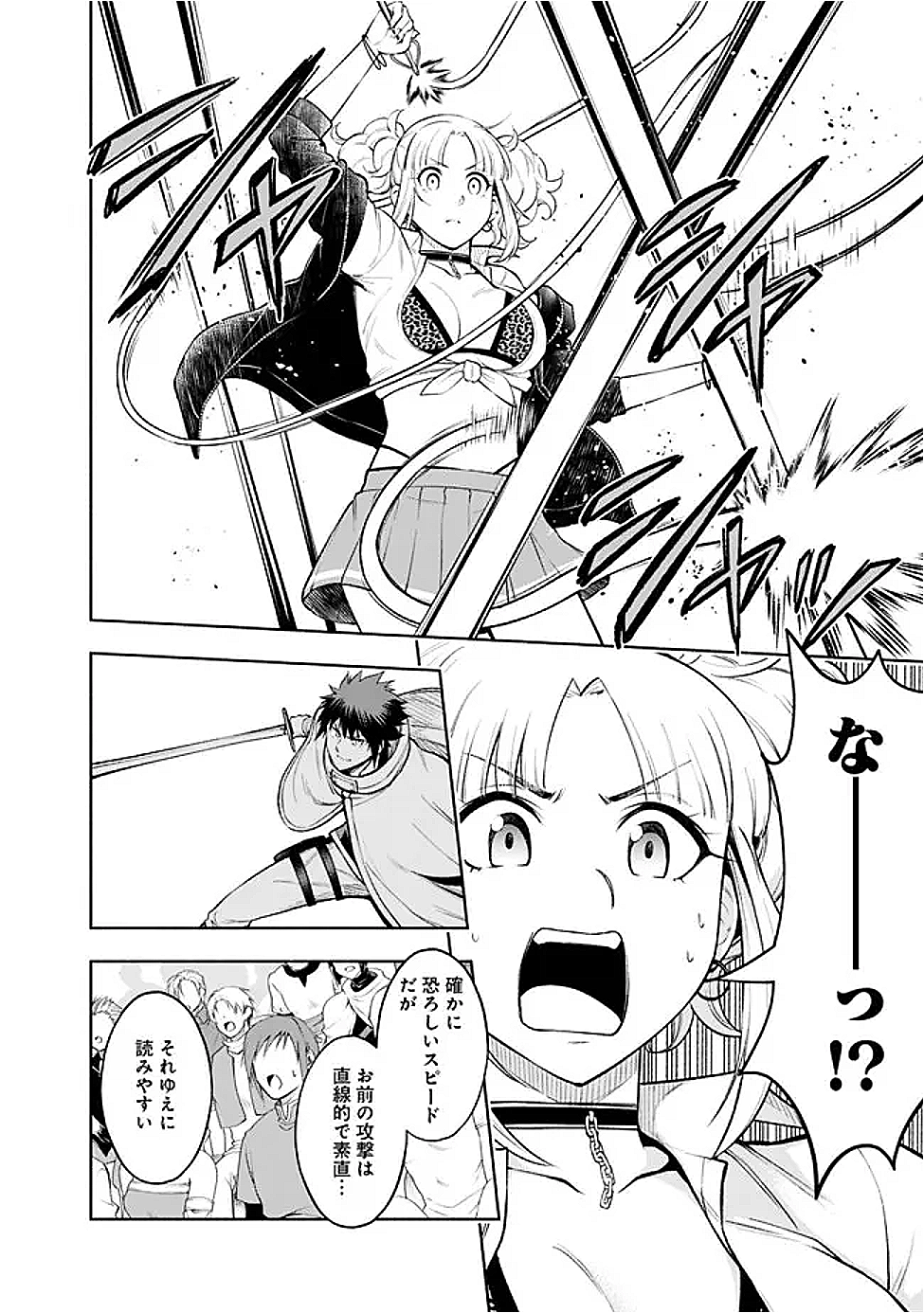 SLOW LIFE IN THE WORLD OF EROGE - raw - Chapter 48 - https://jpdd.ccdd.to/JPDD/36052605/eo5ifgog4qv.png