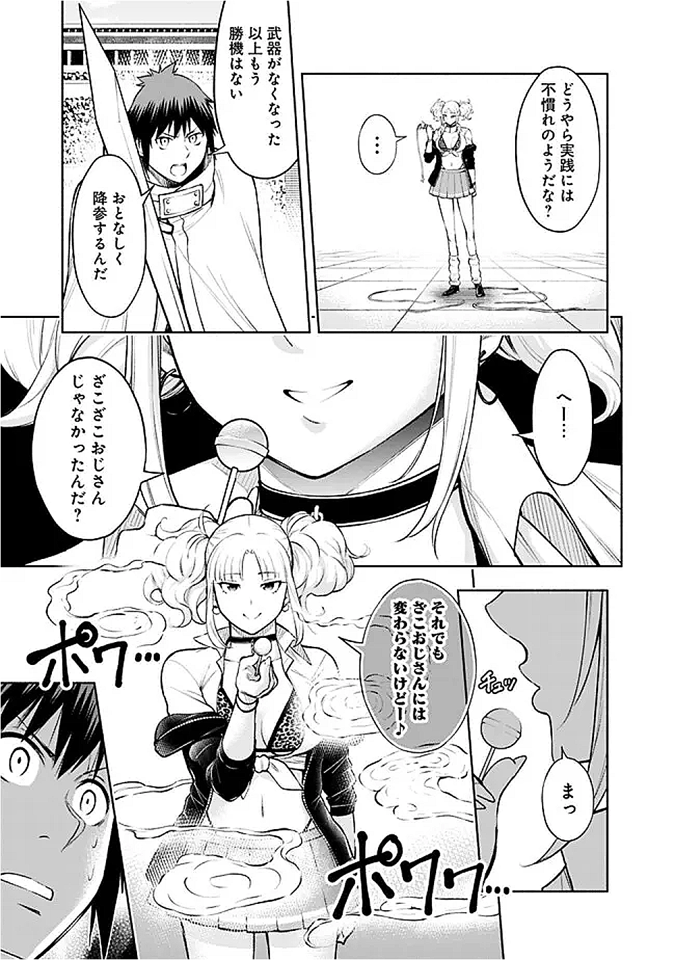SLOW LIFE IN THE WORLD OF EROGE - raw - Chapter 48 - https://jpdd.ccdd.to/JPDD/36052605/isas5plccwh.png