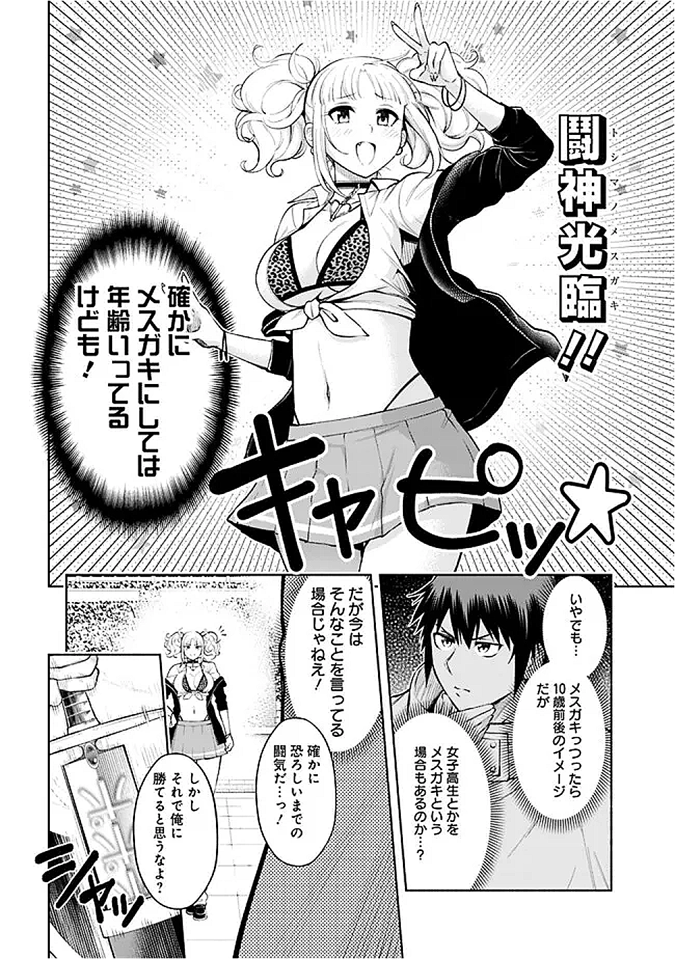 SLOW LIFE IN THE WORLD OF EROGE - raw - Chapter 48 - https://jpdd.ccdd.to/JPDD/36052605/jrfppq5fyer.png