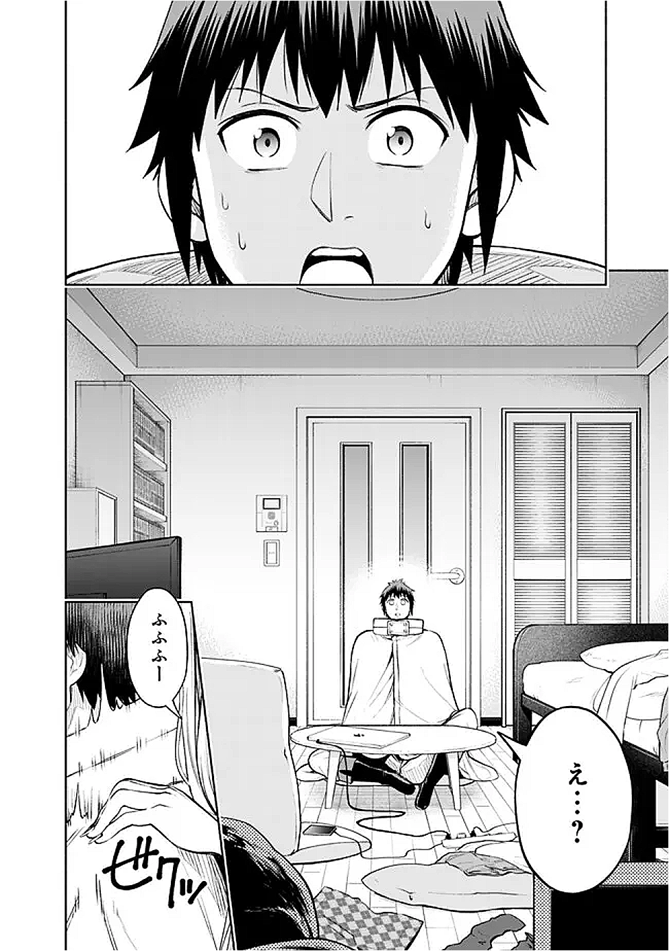 SLOW LIFE IN THE WORLD OF EROGE - raw - Chapter 48 - https://jpdd.ccdd.to/JPDD/36052605/kxjoqyhekzn.png
