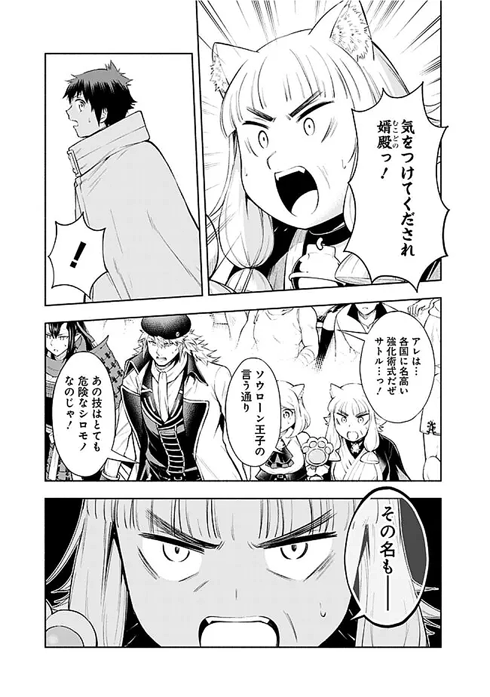 SLOW LIFE IN THE WORLD OF EROGE - raw - Chapter 48 - https://jpdd.ccdd.to/JPDD/36052605/mewipl34svr.png
