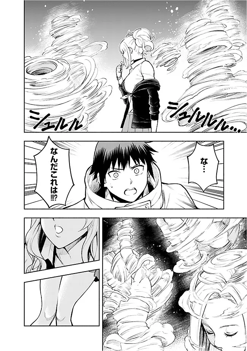 SLOW LIFE IN THE WORLD OF EROGE - raw - Chapter 48 - https://jpdd.ccdd.to/JPDD/36052605/opg02zbbfm1.png