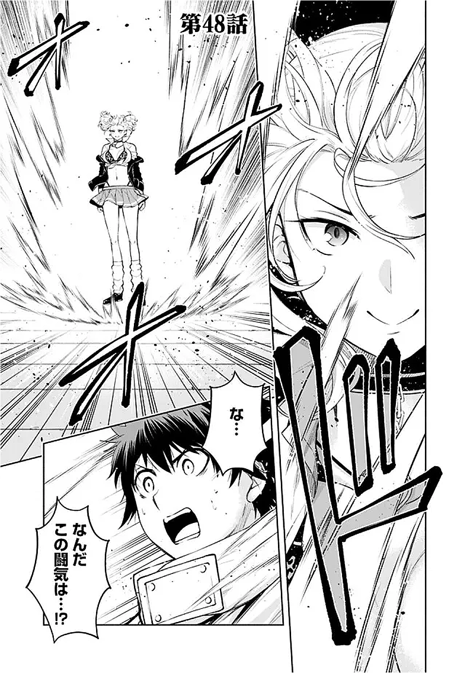 SLOW LIFE IN THE WORLD OF EROGE - raw - Chapter 48 - https://jpdd.ccdd.to/JPDD/36052605/r4w1nrnpiv2.png
