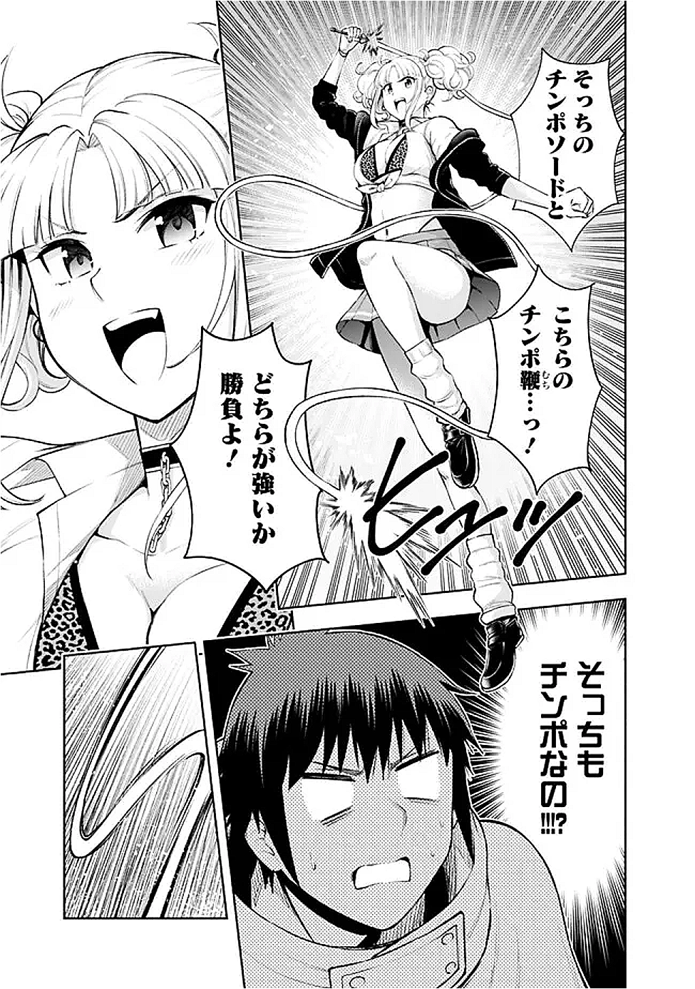 SLOW LIFE IN THE WORLD OF EROGE - raw - Chapter 48 - https://jpdd.ccdd.to/JPDD/36052605/vomxszx0iuo.png