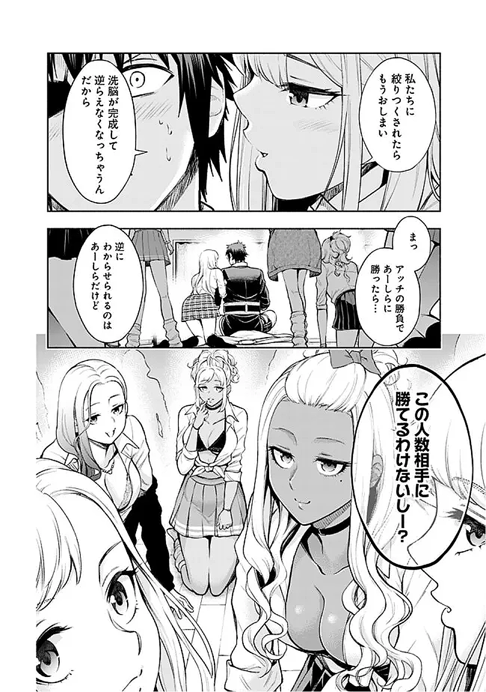 SLOW LIFE IN THE WORLD OF EROGE - raw - Chapter 48 - https://jpdd.ccdd.to/JPDD/36052605/xlju5gq4lf1.png