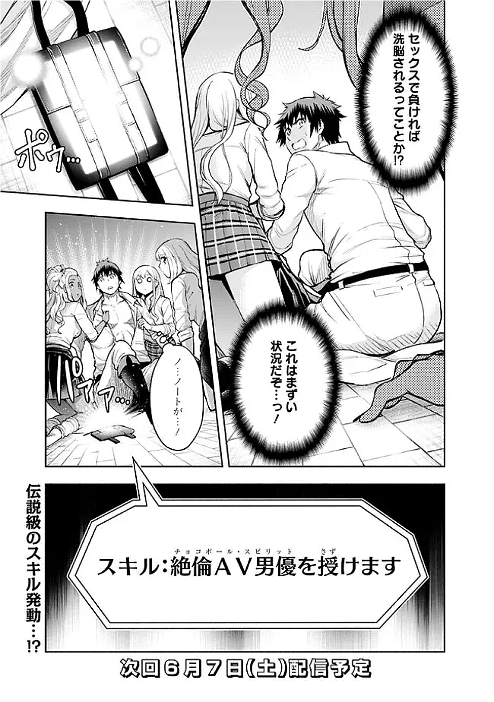 SLOW LIFE IN THE WORLD OF EROGE - raw - Chapter 48 - https://jpdd.ccdd.to/JPDD/36052605/yxx303qxlj0.png