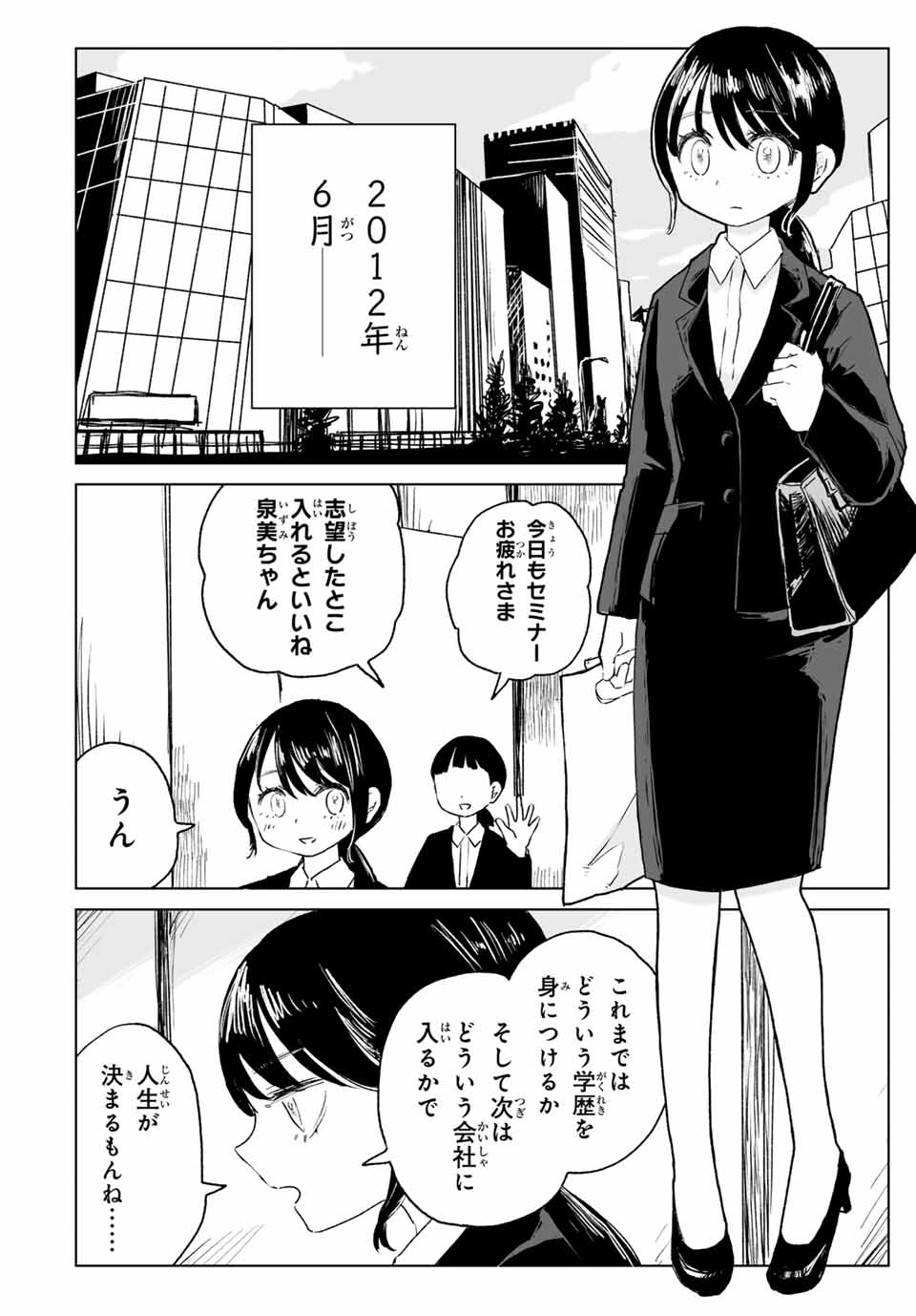 MII-CHAN TO YAMADA-SAN - raw - Chapter 15.1 - https://jpdd.ccdd.to/JPDD/36052704/jwguvgjpdj0.jpg