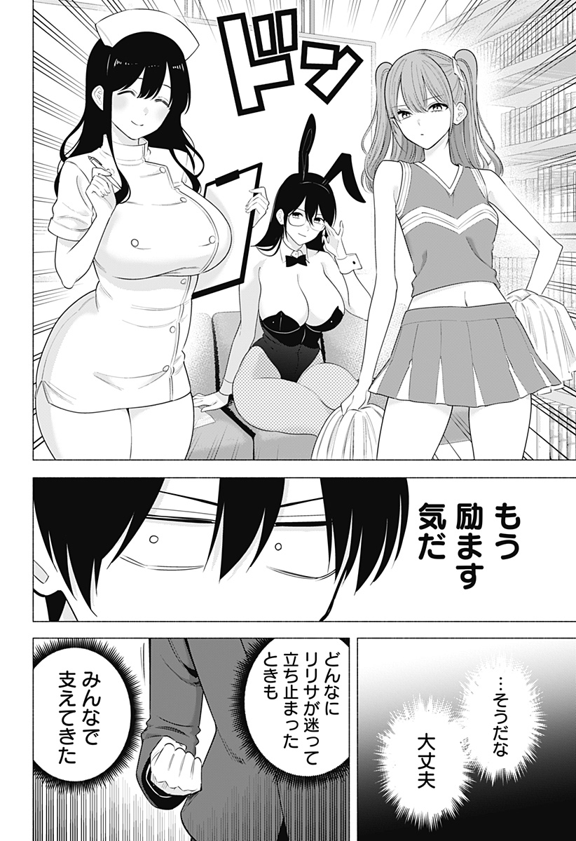 14