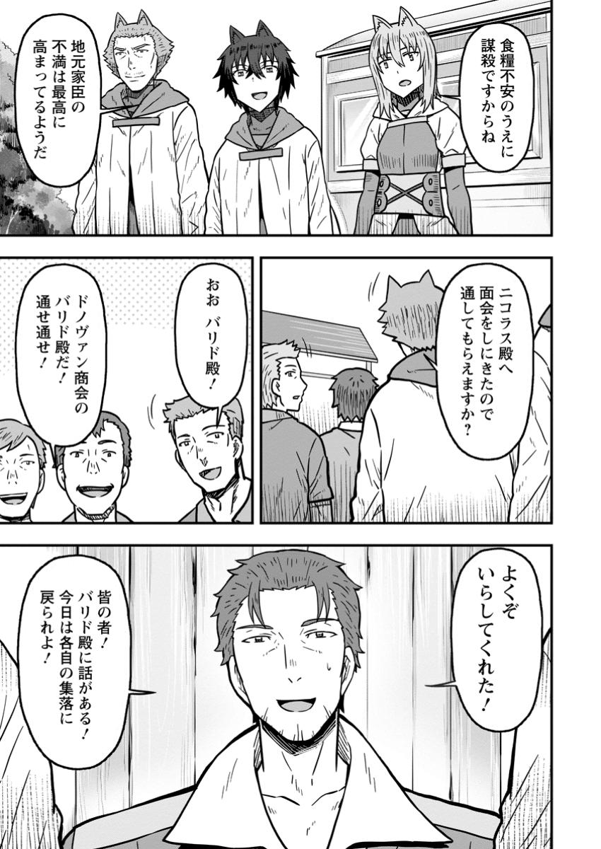 ISEKAI SAIKYOU NO YOME DESU GA, YORU NO TATAKAI WA ORE NO HOU GA TSUYOI YOU DESU: CHIRYAKU O IKASHITE NARIAGARU HAREM SENKI ( - raw - Chapter 23.1 - https://jpdd.ccdd.to/JPDD/36053004/0cvklcgduzg.jpg