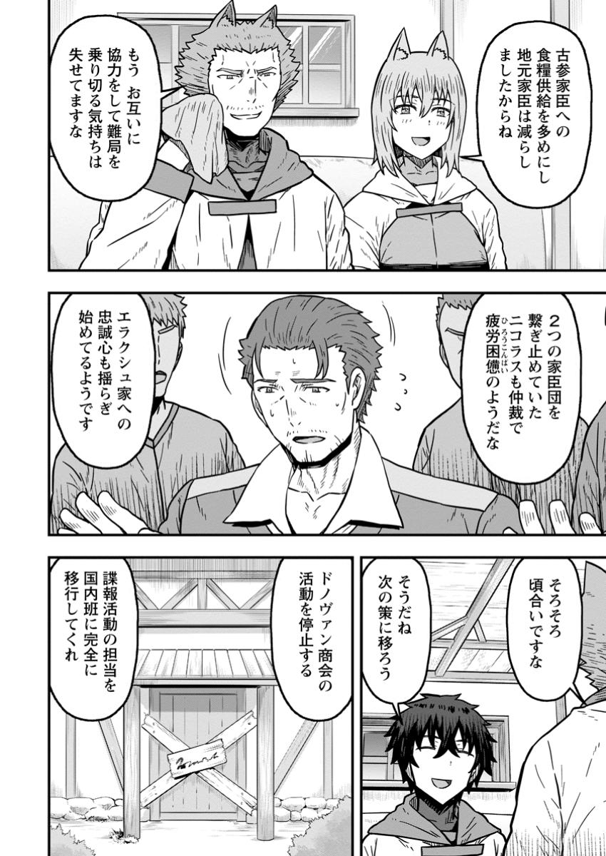 ISEKAI SAIKYOU NO YOME DESU GA, YORU NO TATAKAI WA ORE NO HOU GA TSUYOI YOU DESU: CHIRYAKU O IKASHITE NARIAGARU HAREM SENKI ( - raw - Chapter 23.1 - https://jpdd.ccdd.to/JPDD/36053004/0tgwiaehkwg.jpg