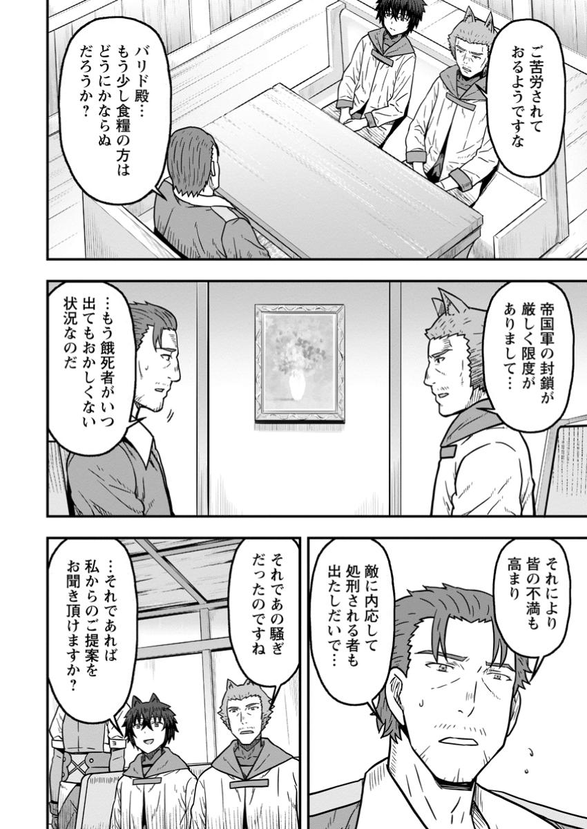 ISEKAI SAIKYOU NO YOME DESU GA, YORU NO TATAKAI WA ORE NO HOU GA TSUYOI YOU DESU: CHIRYAKU O IKASHITE NARIAGARU HAREM SENKI ( - raw - Chapter 23.1 - https://jpdd.ccdd.to/JPDD/36053004/5e20cnccixl.jpg