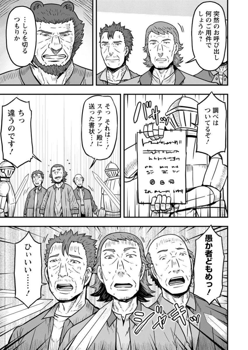 ISEKAI SAIKYOU NO YOME DESU GA, YORU NO TATAKAI WA ORE NO HOU GA TSUYOI YOU DESU: CHIRYAKU O IKASHITE NARIAGARU HAREM SENKI ( - raw - Chapter 23.1 - https://jpdd.ccdd.to/JPDD/36053004/anjgoa4mnwl.jpg
