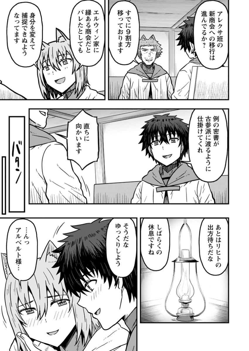 ISEKAI SAIKYOU NO YOME DESU GA, YORU NO TATAKAI WA ORE NO HOU GA TSUYOI YOU DESU: CHIRYAKU O IKASHITE NARIAGARU HAREM SENKI ( - raw - Chapter 23.1 - https://jpdd.ccdd.to/JPDD/36053004/bjc2zce4xdz.jpg