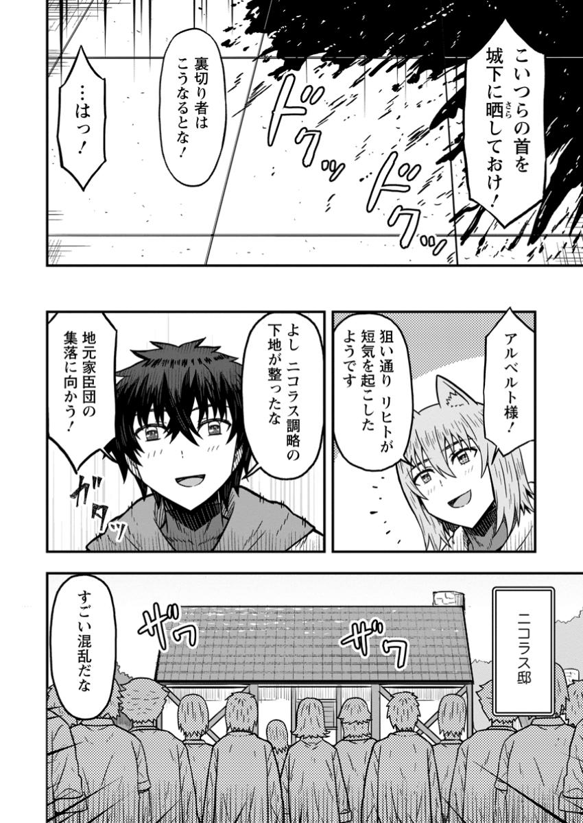 ISEKAI SAIKYOU NO YOME DESU GA, YORU NO TATAKAI WA ORE NO HOU GA TSUYOI YOU DESU: CHIRYAKU O IKASHITE NARIAGARU HAREM SENKI ( - raw - Chapter 23.1 - https://jpdd.ccdd.to/JPDD/36053004/dngplll0zcn.jpg