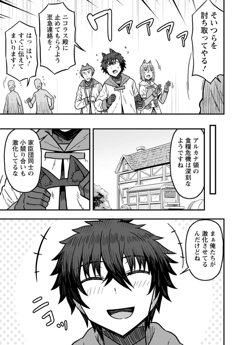 ISEKAI SAIKYOU NO YOME DESU GA, YORU NO TATAKAI WA ORE NO HOU GA TSUYOI YOU DESU: CHIRYAKU O IKASHITE NARIAGARU HAREM SENKI ( - raw - Chapter 23.1 - https://jpdd.ccdd.to/JPDD/36053004/ejr2vyxlbx1.jpg