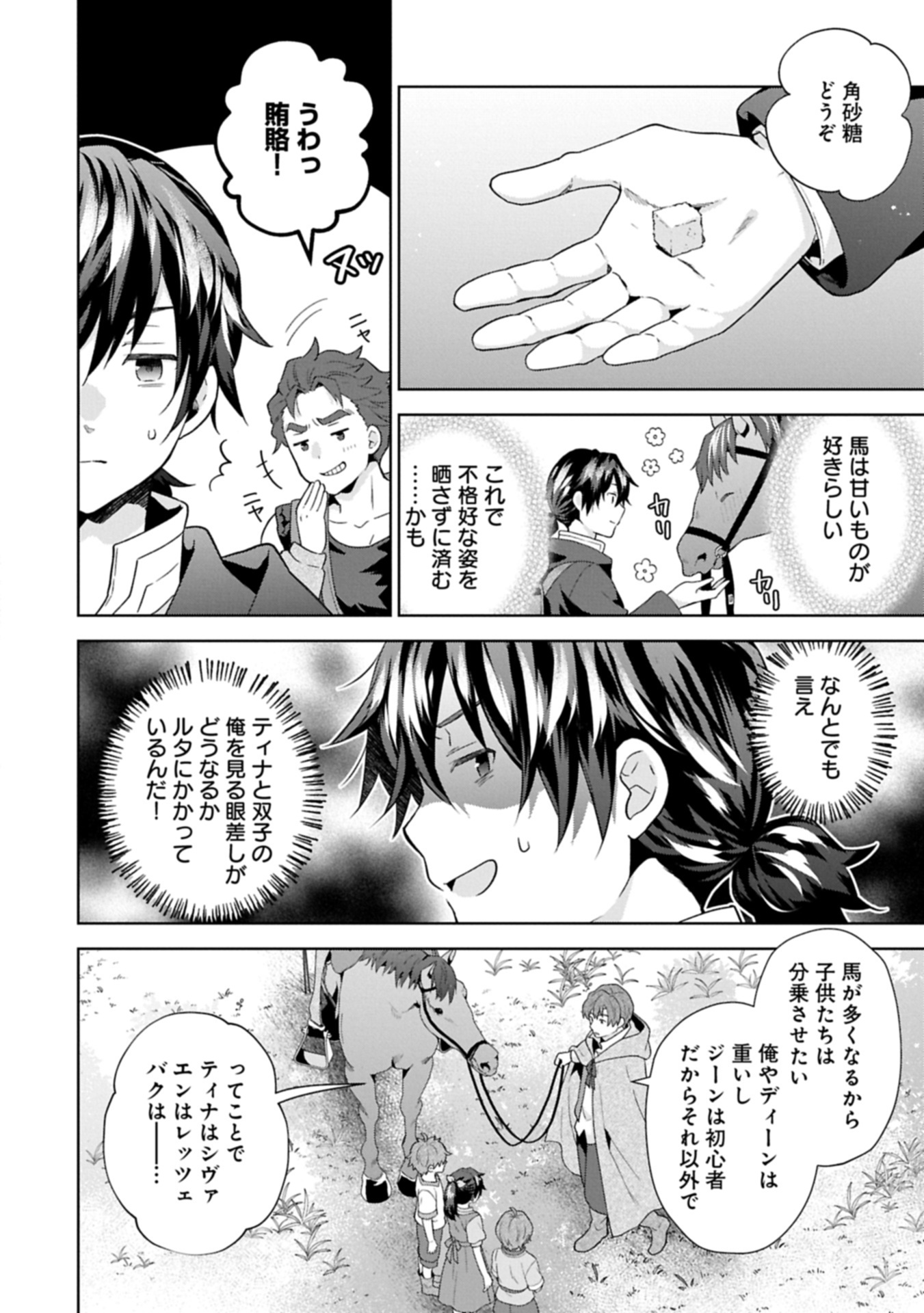 ISEKAI NI TENI SHITARA YAMA NO NAKA DATTA. HANDOU DE TSUYO SAYORI MO KAITEKISA O ERABI MASHITA. - raw - Chapter 32.1 - https://jpdd.ccdd.to/JPDD/36053005/ntgvv04u31u.jpg