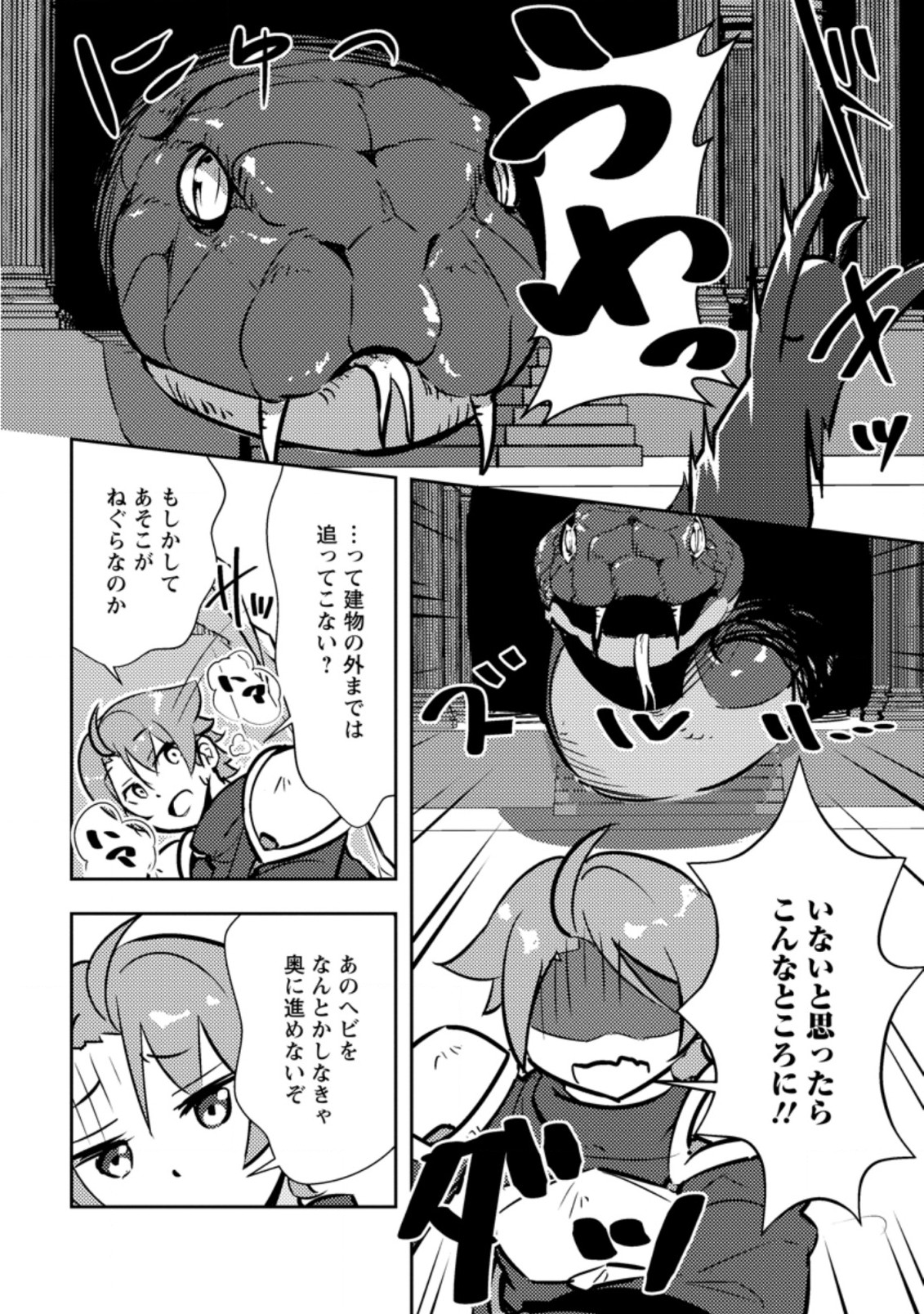 DUNGEON DARAKE NO ISEKAI NI TENSEI SHITA KEDO BOKU NO ONKEI GA SAI NANKAN DUNGEON DATTA KEN - raw - Chapter 2.2 - https://jpdd.ccdd.to/JPDD/36061505/0s0cqxyyr1x.jpg