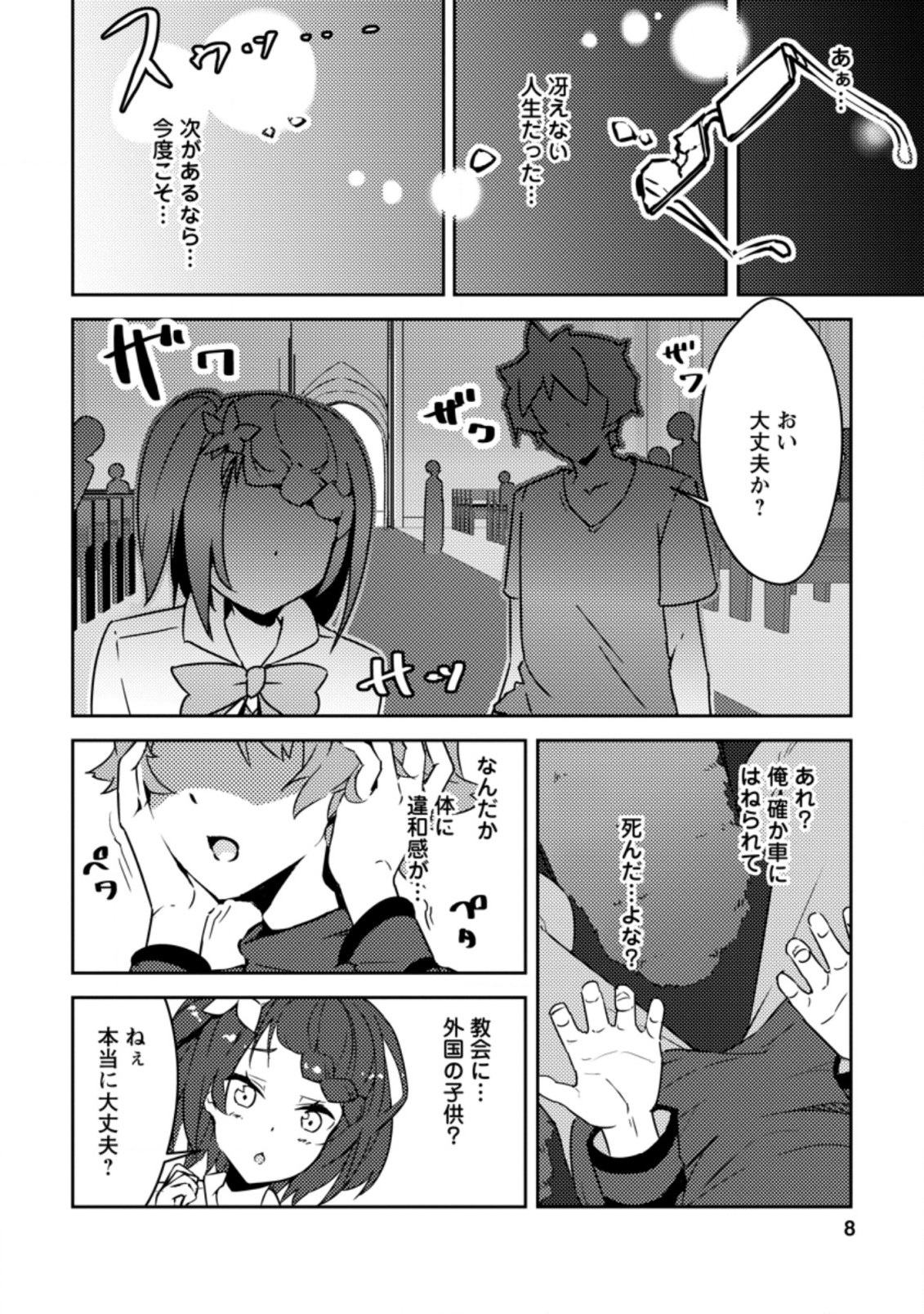 DUNGEON DARAKE NO ISEKAI NI TENSEI SHITA KEDO BOKU NO ONKEI GA SAI NANKAN DUNGEON DATTA KEN - raw - Chapter 1 - https://jpdd.ccdd.to/JPDD/36061505/0xr42bo0tuz.jpg