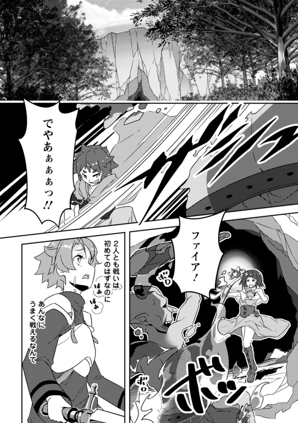 DUNGEON DARAKE NO ISEKAI NI TENSEI SHITA KEDO BOKU NO ONKEI GA SAI NANKAN DUNGEON DATTA KEN - raw - Chapter 1 - https://jpdd.ccdd.to/JPDD/36061505/3xfyjcp1opi.jpg