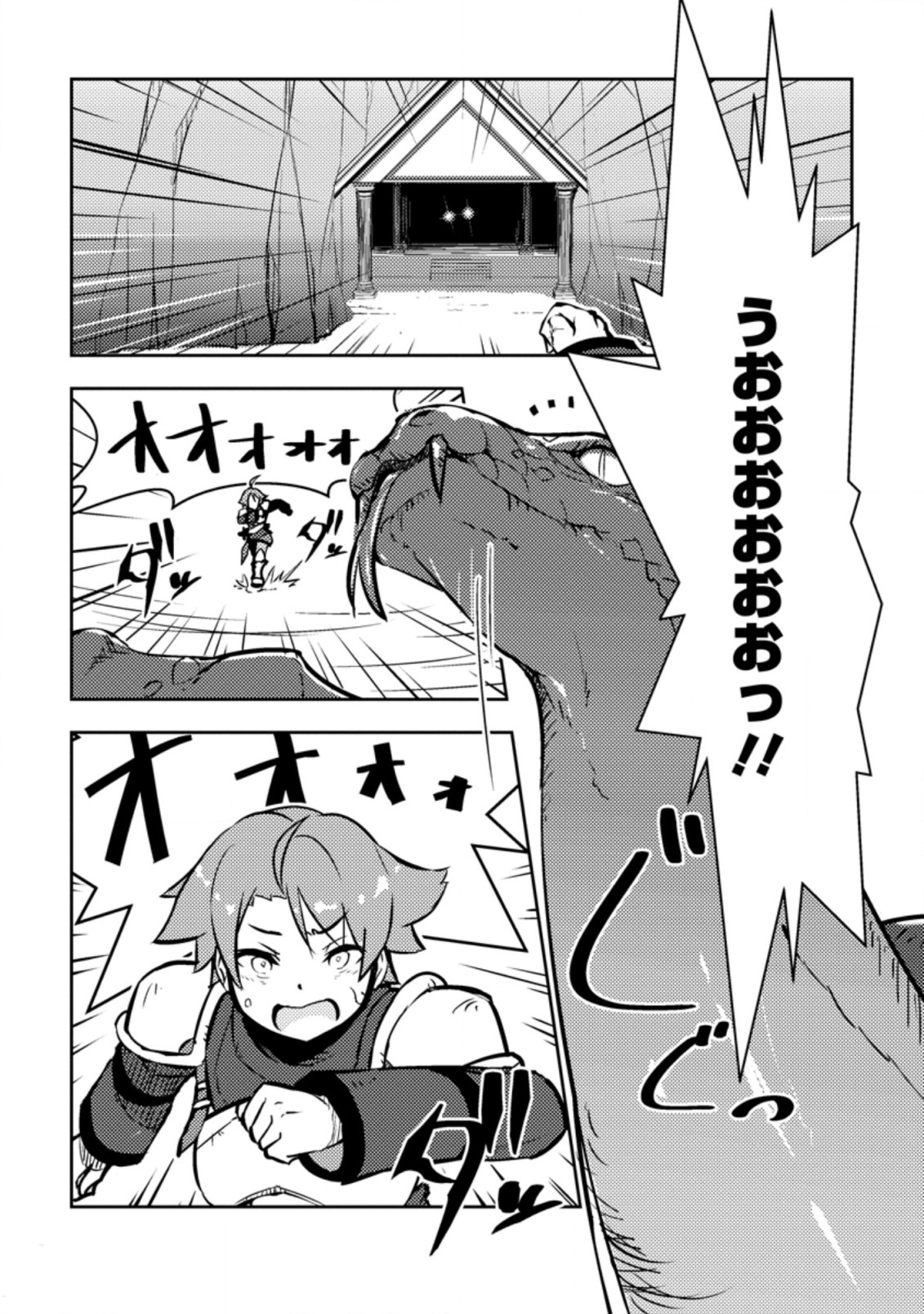 DUNGEON DARAKE NO ISEKAI NI TENSEI SHITA KEDO BOKU NO ONKEI GA SAI NANKAN DUNGEON DATTA KEN - raw - Chapter 2.2 - https://jpdd.ccdd.to/JPDD/36061505/40jvastijhv.jpg