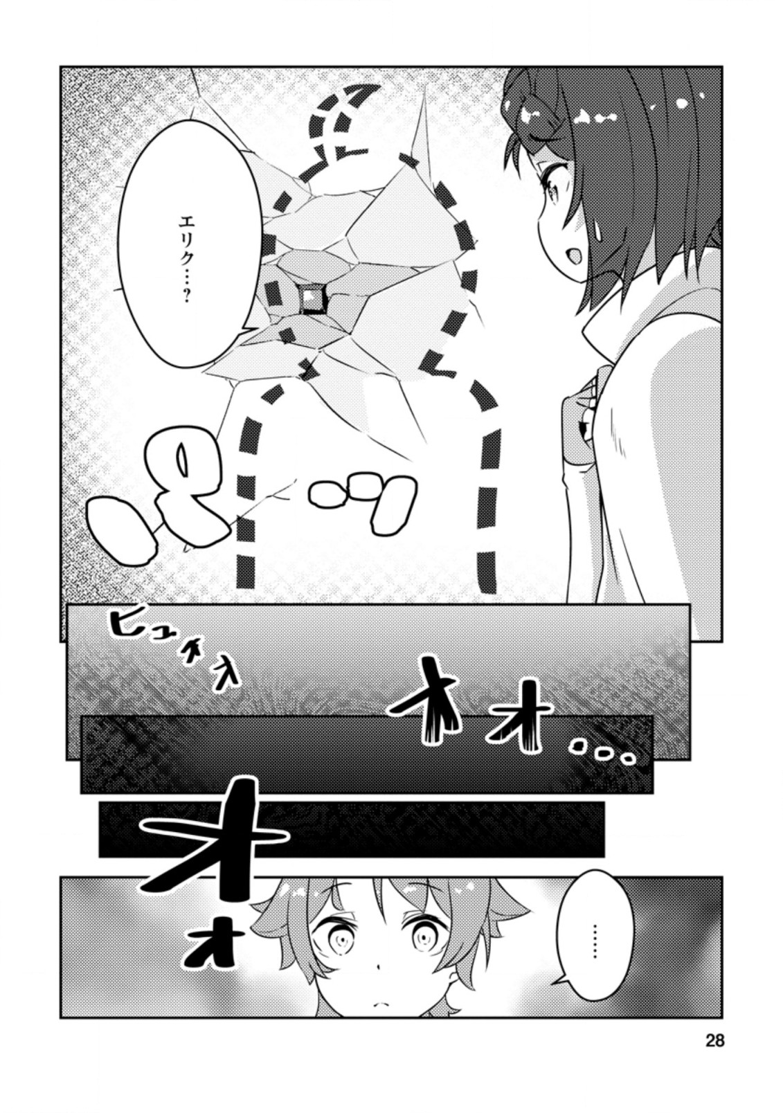 DUNGEON DARAKE NO ISEKAI NI TENSEI SHITA KEDO BOKU NO ONKEI GA SAI NANKAN DUNGEON DATTA KEN - raw - Chapter 1 - https://jpdd.ccdd.to/JPDD/36061505/aubhzjot1hi.jpg