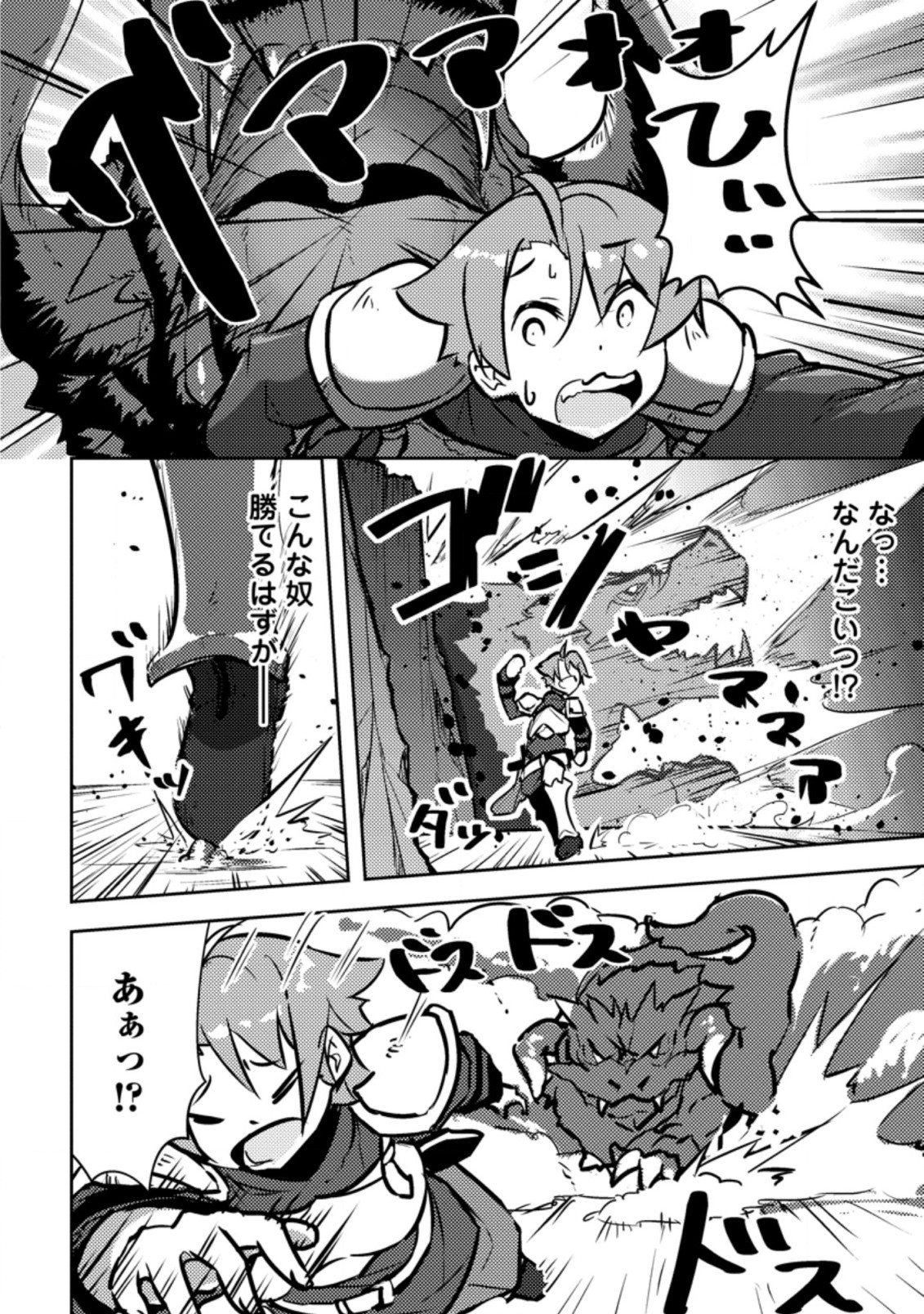 DUNGEON DARAKE NO ISEKAI NI TENSEI SHITA KEDO BOKU NO ONKEI GA SAI NANKAN DUNGEON DATTA KEN - raw - Chapter 2.1 - https://jpdd.ccdd.to/JPDD/36061505/bc0gjtx1s52.jpg
