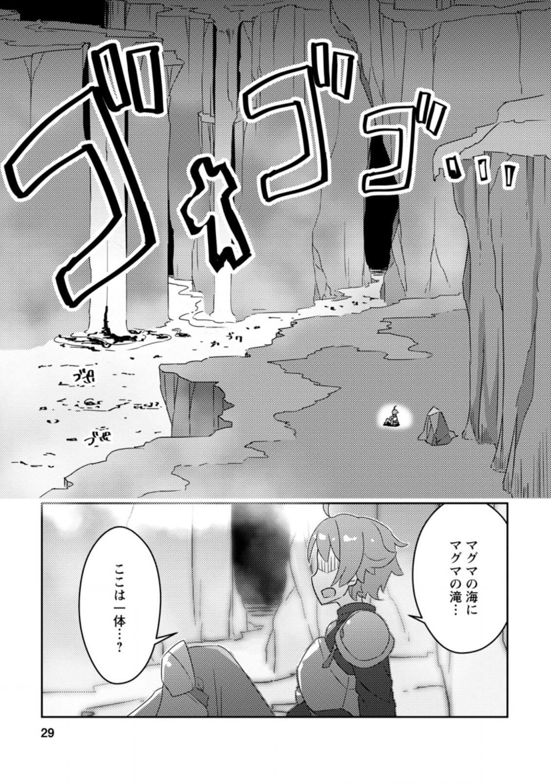 DUNGEON DARAKE NO ISEKAI NI TENSEI SHITA KEDO BOKU NO ONKEI GA SAI NANKAN DUNGEON DATTA KEN - raw - Chapter 1 - https://jpdd.ccdd.to/JPDD/36061505/cfi4is50um5.jpg