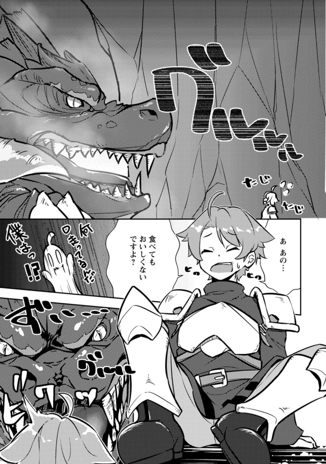 DUNGEON DARAKE NO ISEKAI NI TENSEI SHITA KEDO BOKU NO ONKEI GA SAI NANKAN DUNGEON DATTA KEN - raw - Chapter 2.1 - https://jpdd.ccdd.to/JPDD/36061505/ckz0kgjemvw.jpg