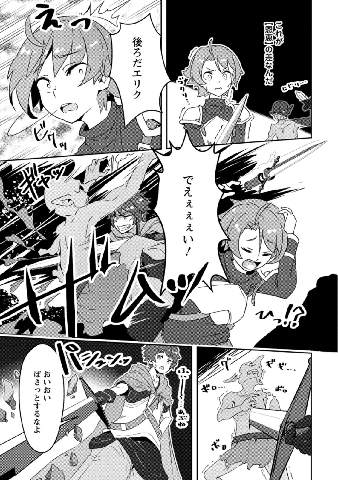 DUNGEON DARAKE NO ISEKAI NI TENSEI SHITA KEDO BOKU NO ONKEI GA SAI NANKAN DUNGEON DATTA KEN - raw - Chapter 1 - https://jpdd.ccdd.to/JPDD/36061505/dm0nmohtcg3.jpg