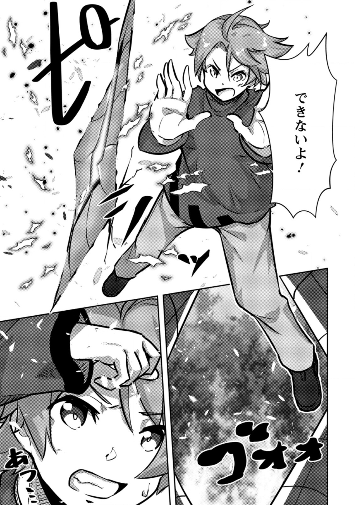 DUNGEON DARAKE NO ISEKAI NI TENSEI SHITA KEDO BOKU NO ONKEI GA SAI NANKAN DUNGEON DATTA KEN - raw - Chapter 3.1 - https://jpdd.ccdd.to/JPDD/36061505/fduz0x5ufhb.jpg
